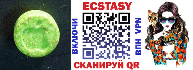 Ecstasy XTC Абакан