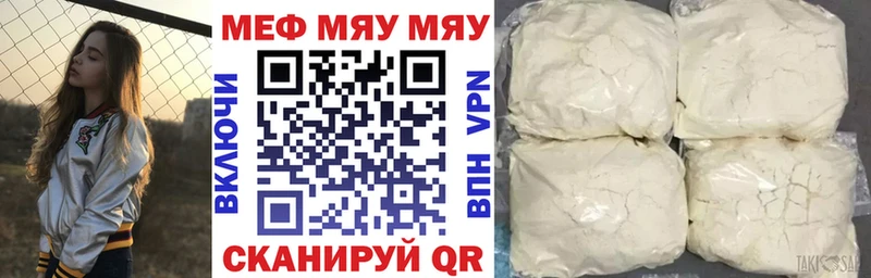 купить наркотик дарк нет Telegram МЕФ mephedrone Абакан