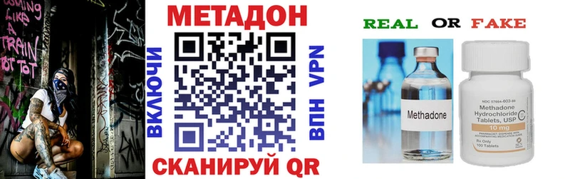 Метадон methadone  OMG tor  Абакан  где продают наркотики 