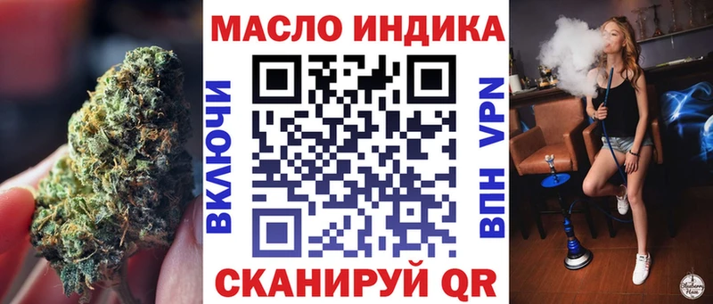 ТГК вейп с тгк Абакан